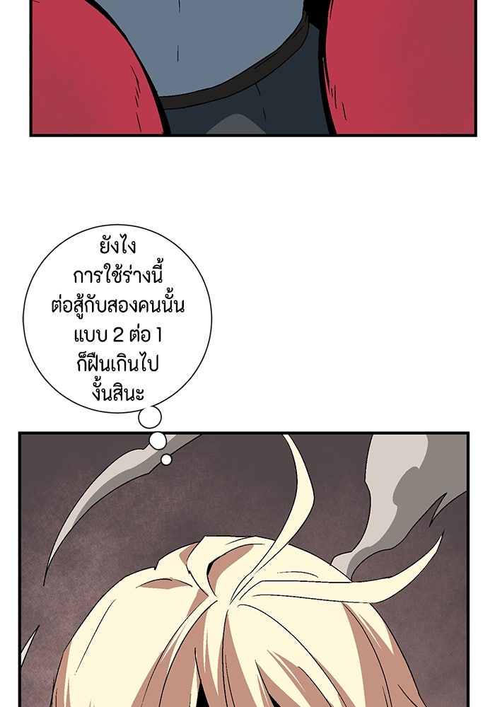หนึ่งก้าวสู่เจ้ามาร - หน้า 73