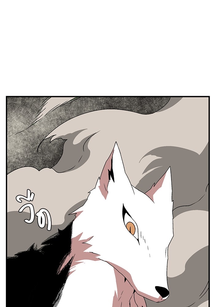 หนึ่งก้าวสู่เจ้ามาร - หน้า 79