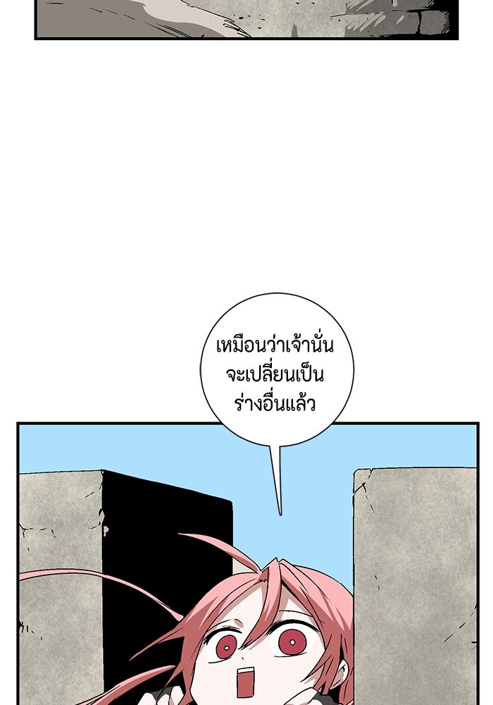 หนึ่งก้าวสู่เจ้ามาร - หน้า 87
