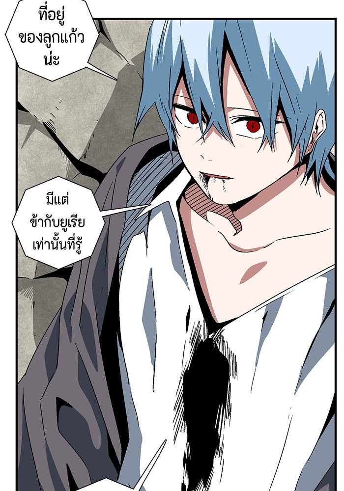 หนึ่งก้าวสู่เจ้ามาร - หน้า 9