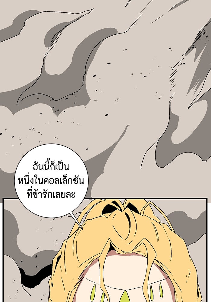 หนึ่งก้าวสู่เจ้ามาร - หน้า 95