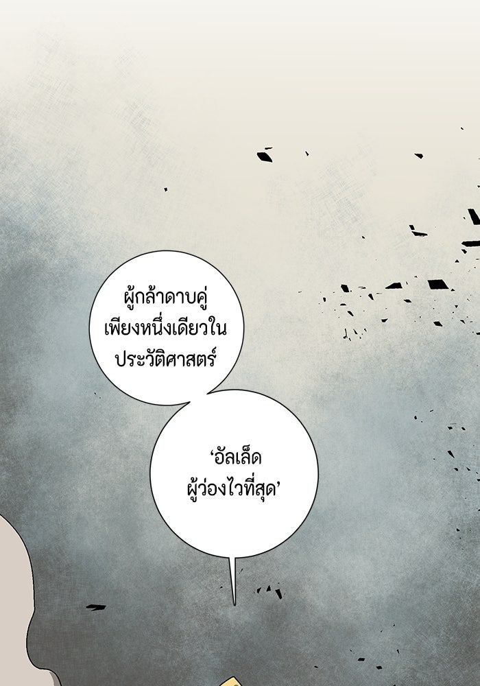 หนึ่งก้าวสู่เจ้ามาร - หน้า 97