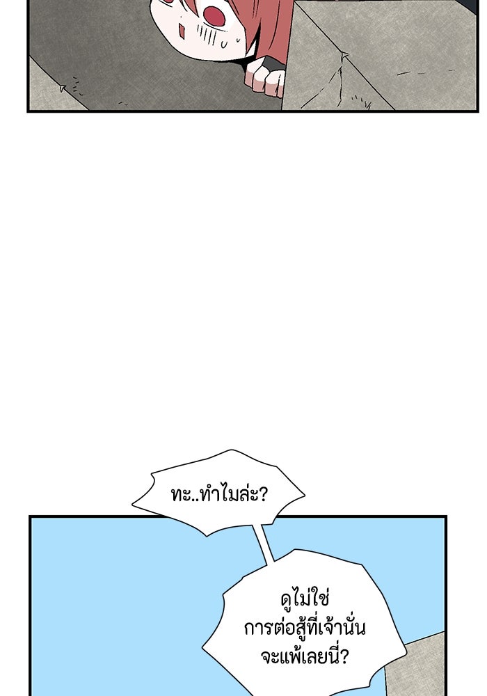 หนึ่งก้าวสู่เจ้ามาร - หน้า 100