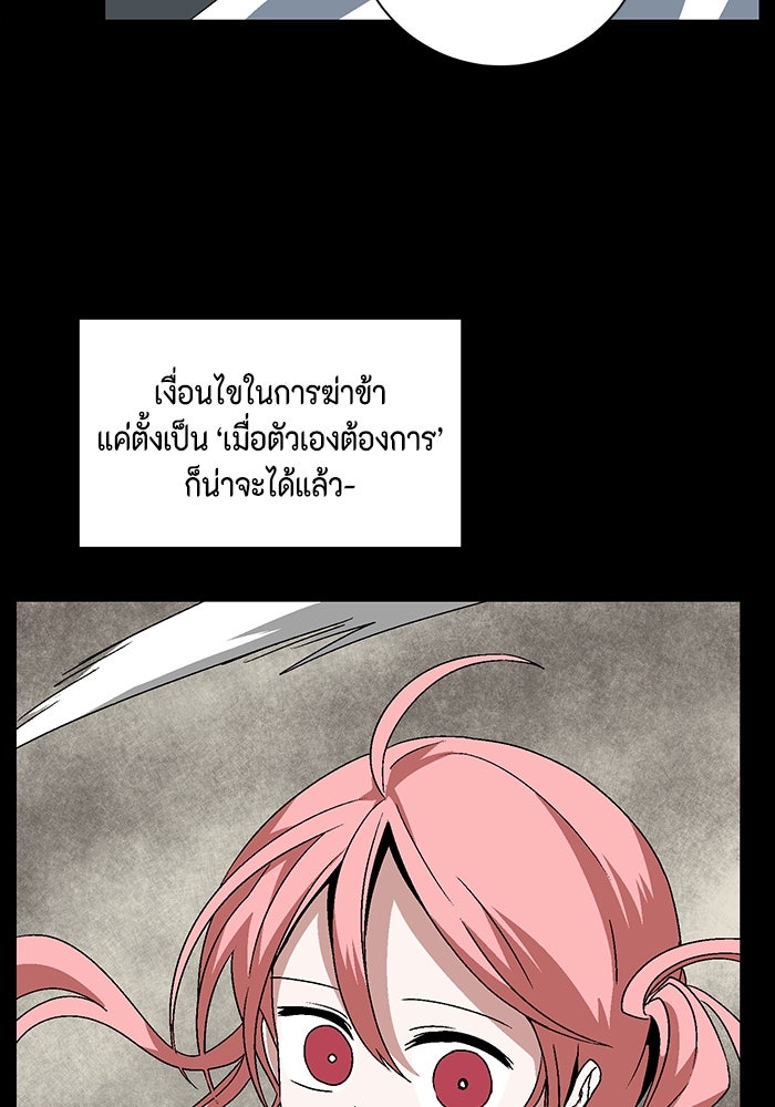 หนึ่งก้าวสู่เจ้ามาร - หน้า 12