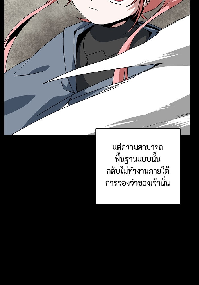หนึ่งก้าวสู่เจ้ามาร - หน้า 13
