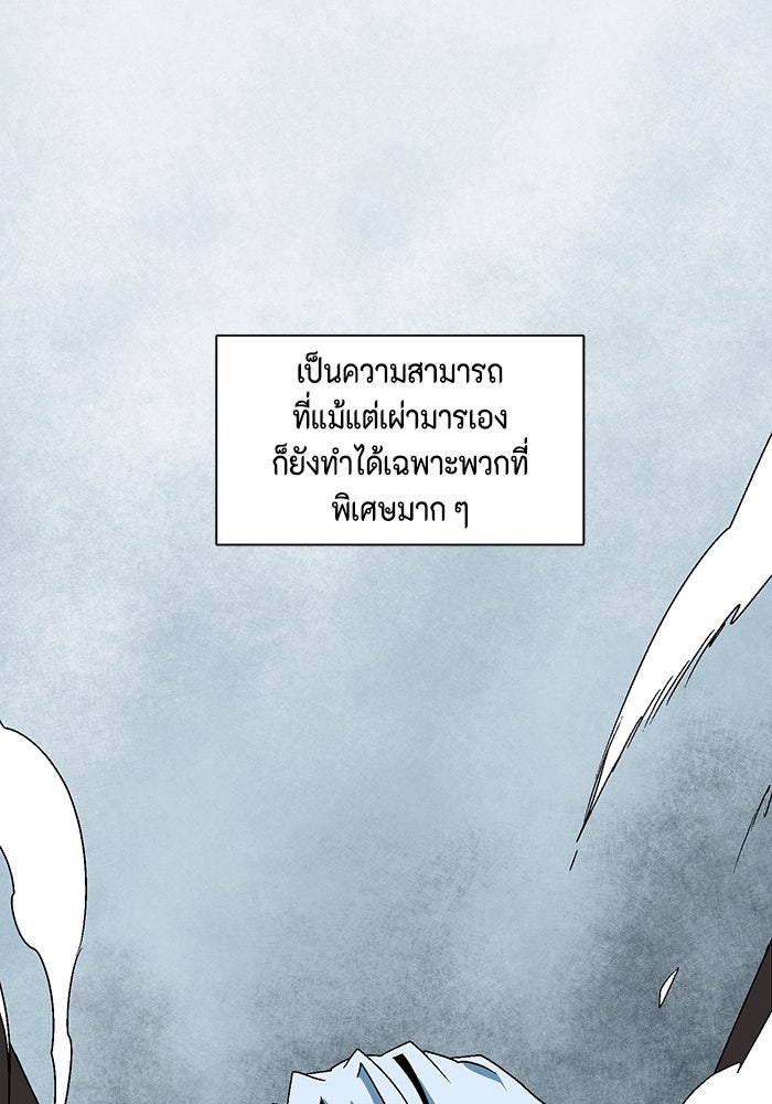 หนึ่งก้าวสู่เจ้ามาร - หน้า 2