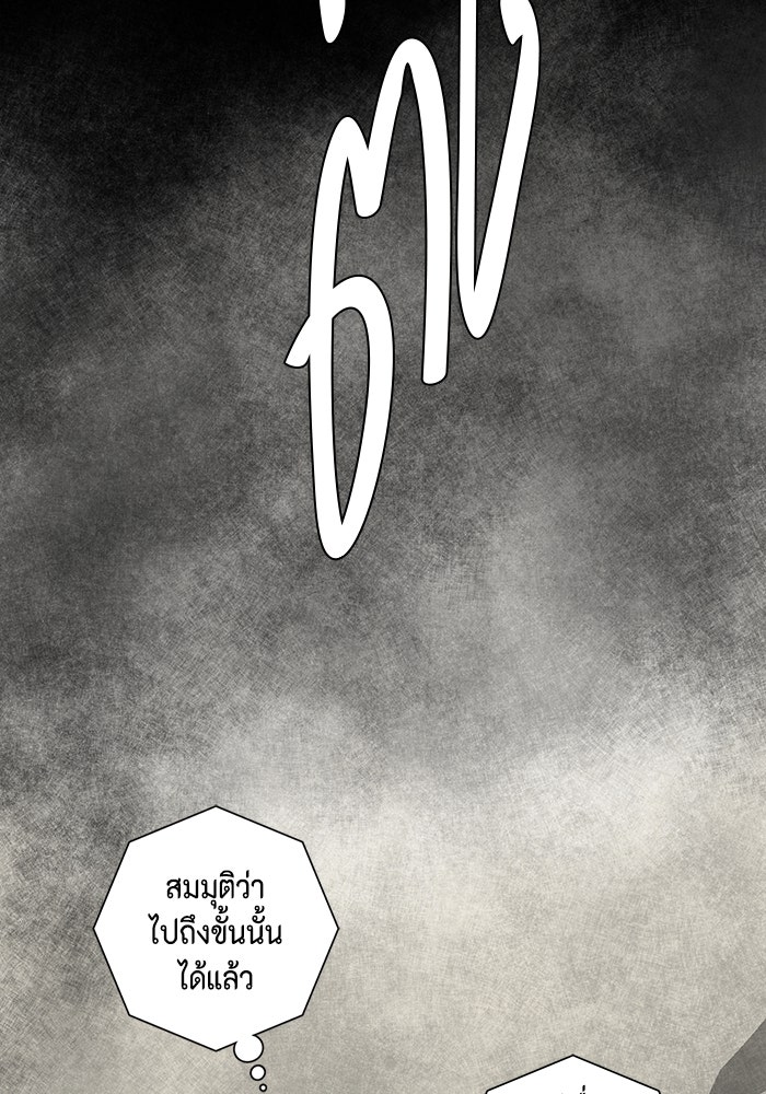 หนึ่งก้าวสู่เจ้ามาร - หน้า 28