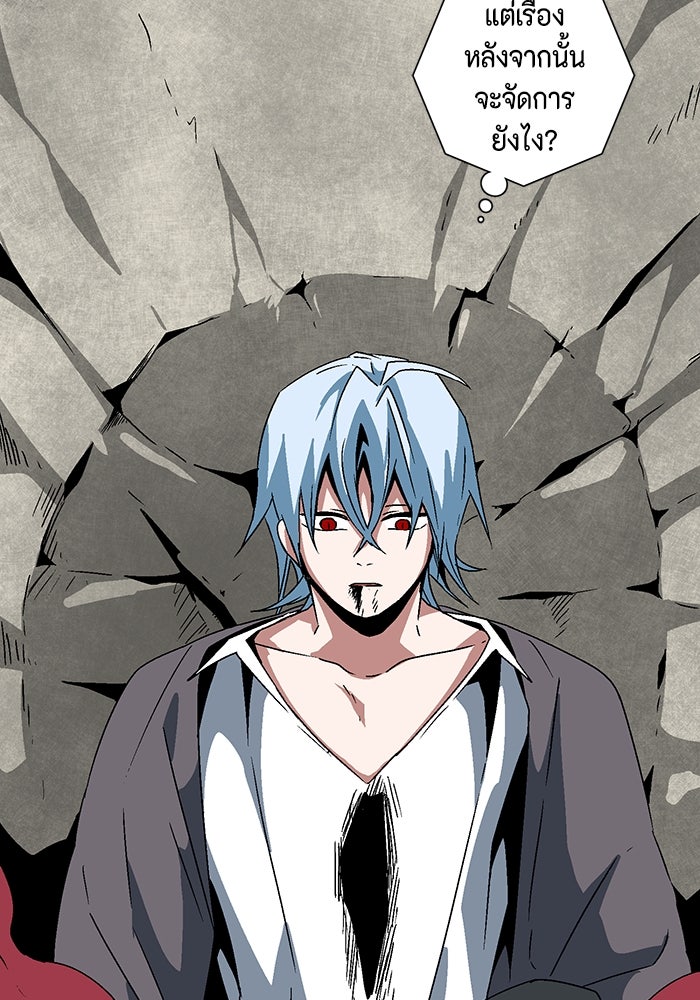 หนึ่งก้าวสู่เจ้ามาร - หน้า 29