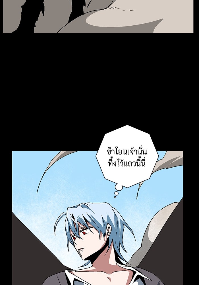 หนึ่งก้าวสู่เจ้ามาร - หน้า 32