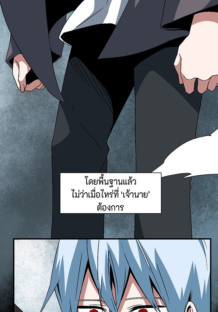 หนึ่งก้าวสู่เจ้ามาร - หน้า 4