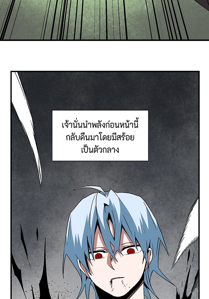หนึ่งก้าวสู่เจ้ามาร - หน้า 49
