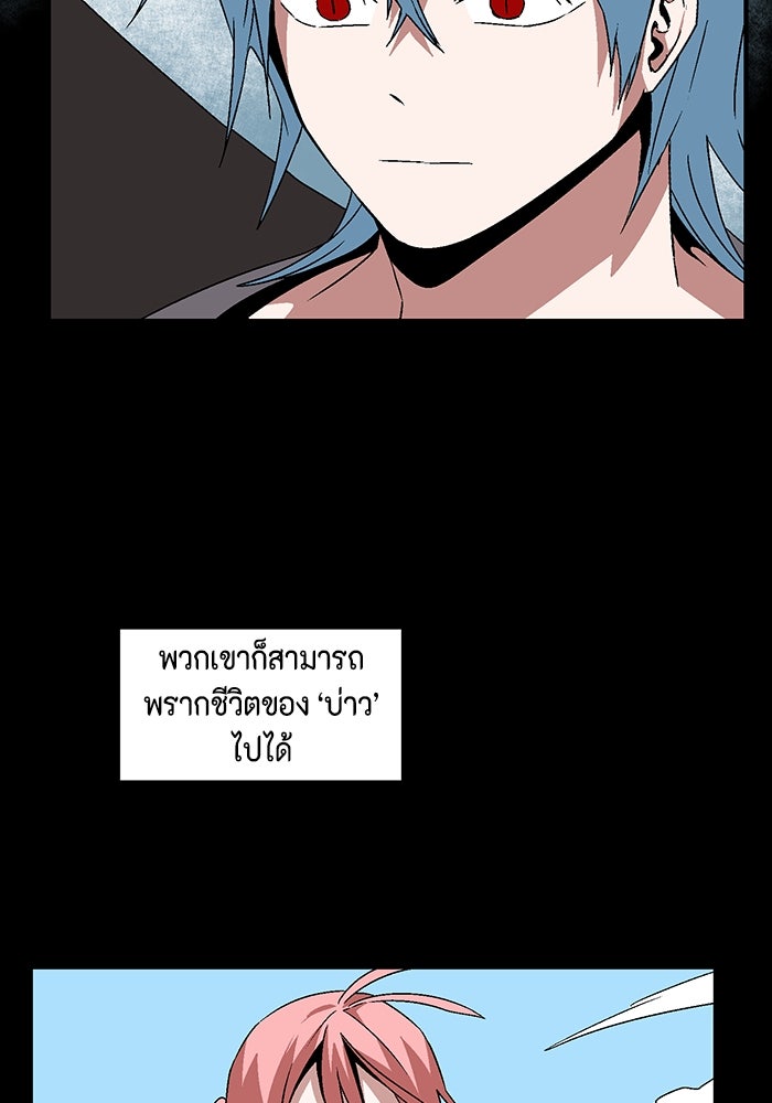 หนึ่งก้าวสู่เจ้ามาร - หน้า 5