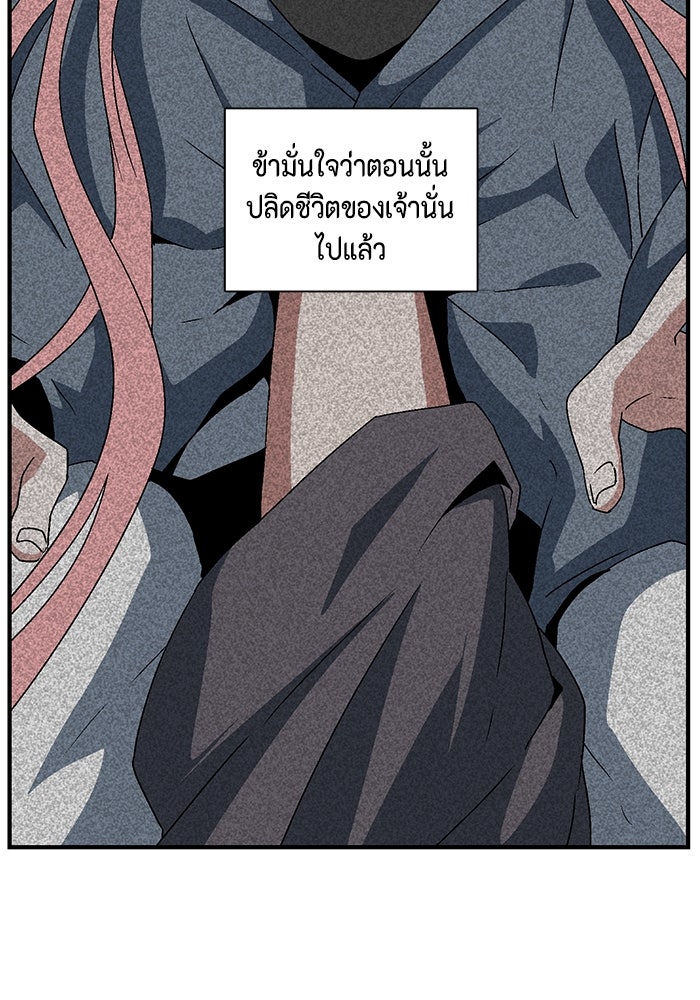 หนึ่งก้าวสู่เจ้ามาร - หน้า 56