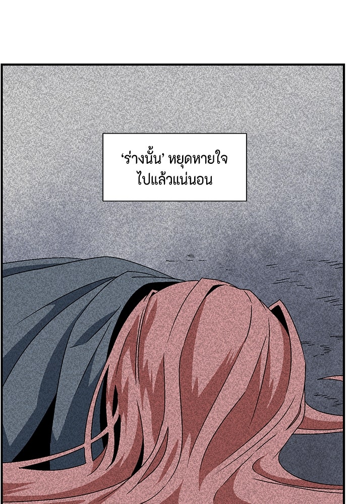 หนึ่งก้าวสู่เจ้ามาร - หน้า 57