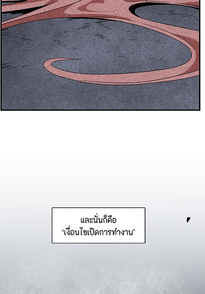 หนึ่งก้าวสู่เจ้ามาร - หน้า 58