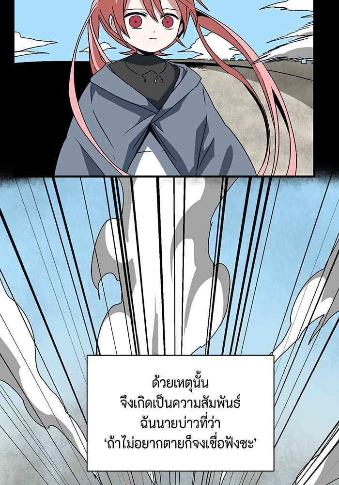 หนึ่งก้าวสู่เจ้ามาร - หน้า 6