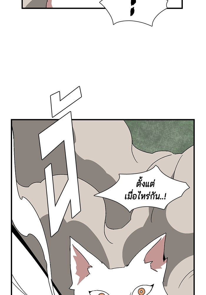 หนึ่งก้าวสู่เจ้ามาร - หน้า 71