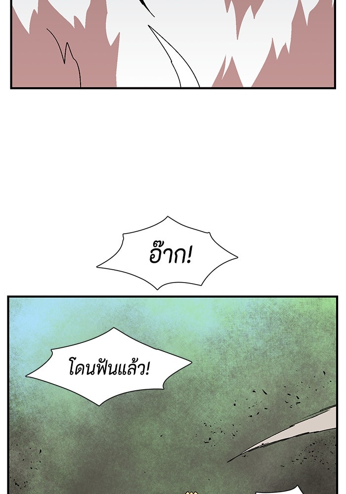 หนึ่งก้าวสู่เจ้ามาร - หน้า 74