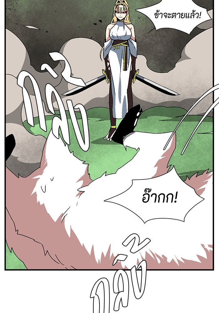 หนึ่งก้าวสู่เจ้ามาร - หน้า 75