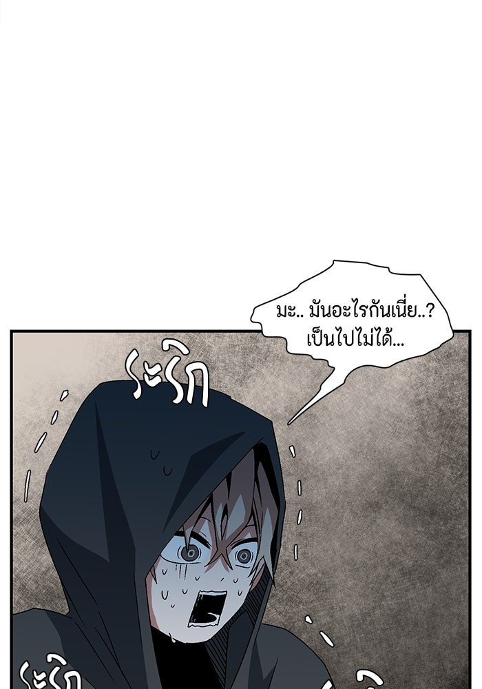 หนึ่งก้าวสู่เจ้ามาร - หน้า 102
