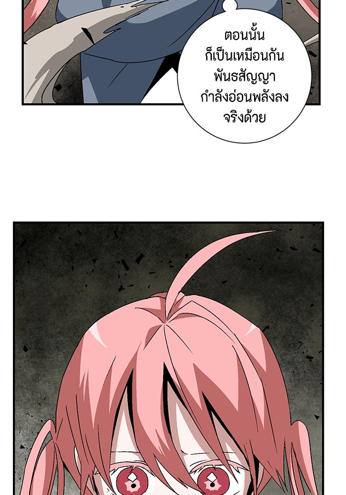 หนึ่งก้าวสู่เจ้ามาร - หน้า 107