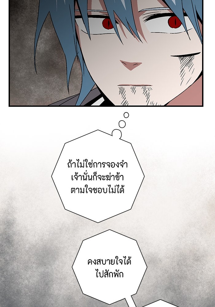 หนึ่งก้าวสู่เจ้ามาร - หน้า 11