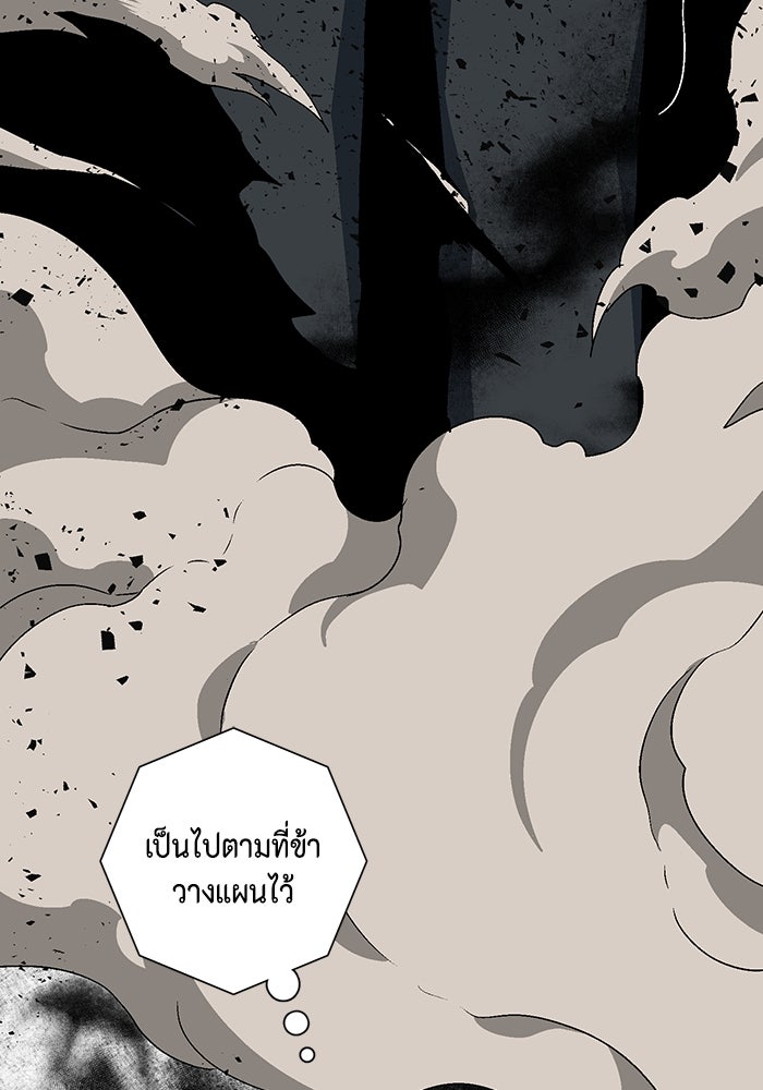 หนึ่งก้าวสู่เจ้ามาร - หน้า 115