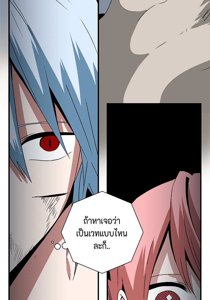หนึ่งก้าวสู่เจ้ามาร - หน้า 14