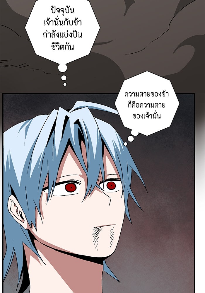 หนึ่งก้าวสู่เจ้ามาร - หน้า 22