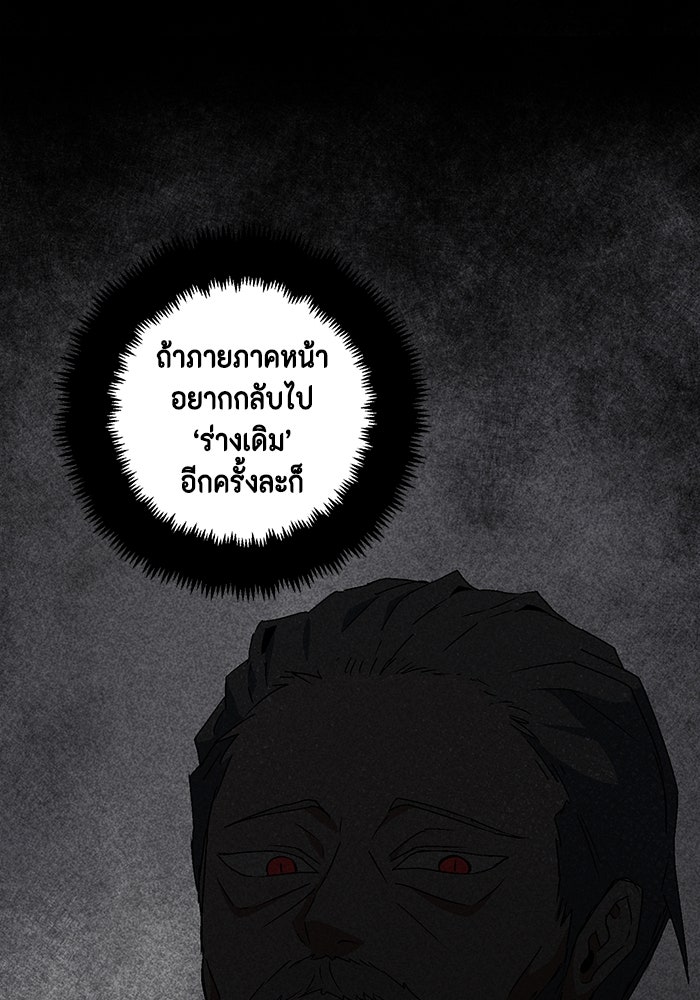 หนึ่งก้าวสู่เจ้ามาร - หน้า 26