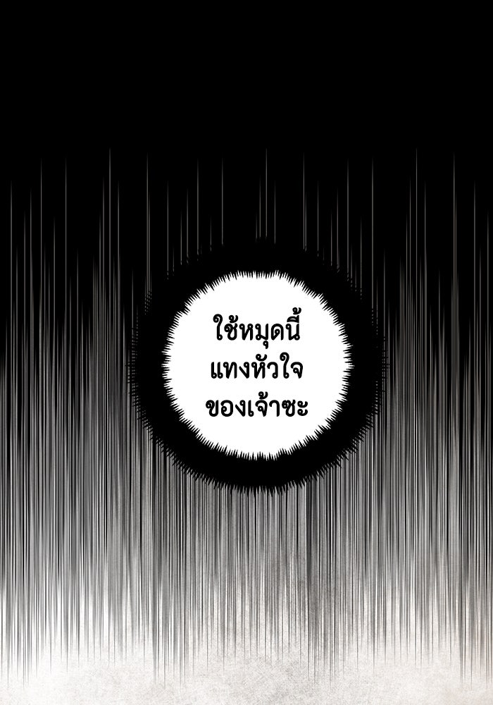 หนึ่งก้าวสู่เจ้ามาร - หน้า 30