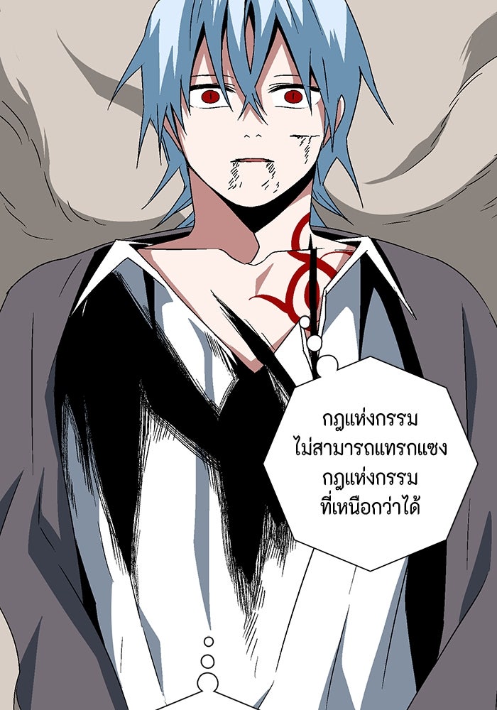 หนึ่งก้าวสู่เจ้ามาร - หน้า 33