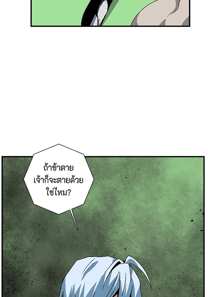 หนึ่งก้าวสู่เจ้ามาร - หน้า 4