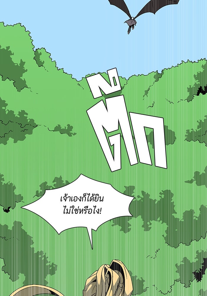 หนึ่งก้าวสู่เจ้ามาร - หน้า 47