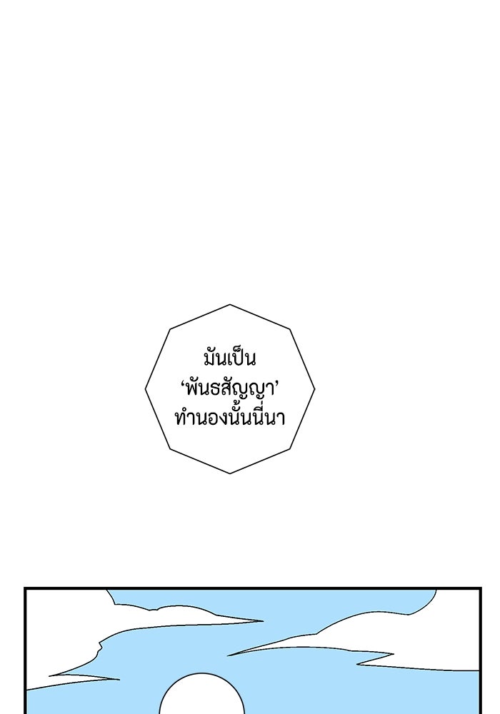 หนึ่งก้าวสู่เจ้ามาร - หน้า 6