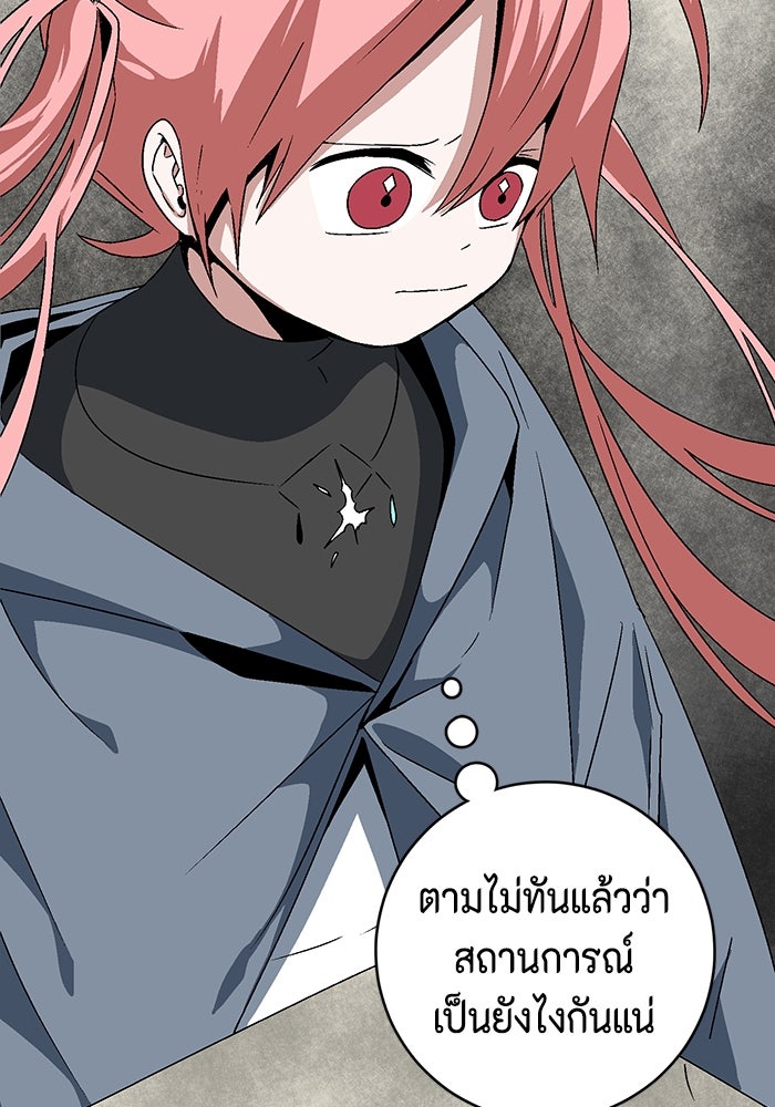 หนึ่งก้าวสู่เจ้ามาร - หน้า 69