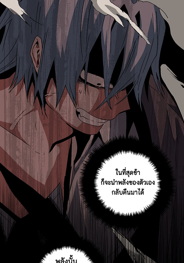 หนึ่งก้าวสู่เจ้ามาร - หน้า 87