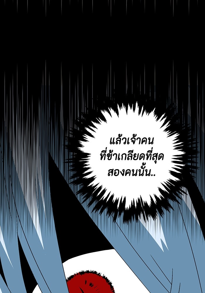 หนึ่งก้าวสู่เจ้ามาร - หน้า 94