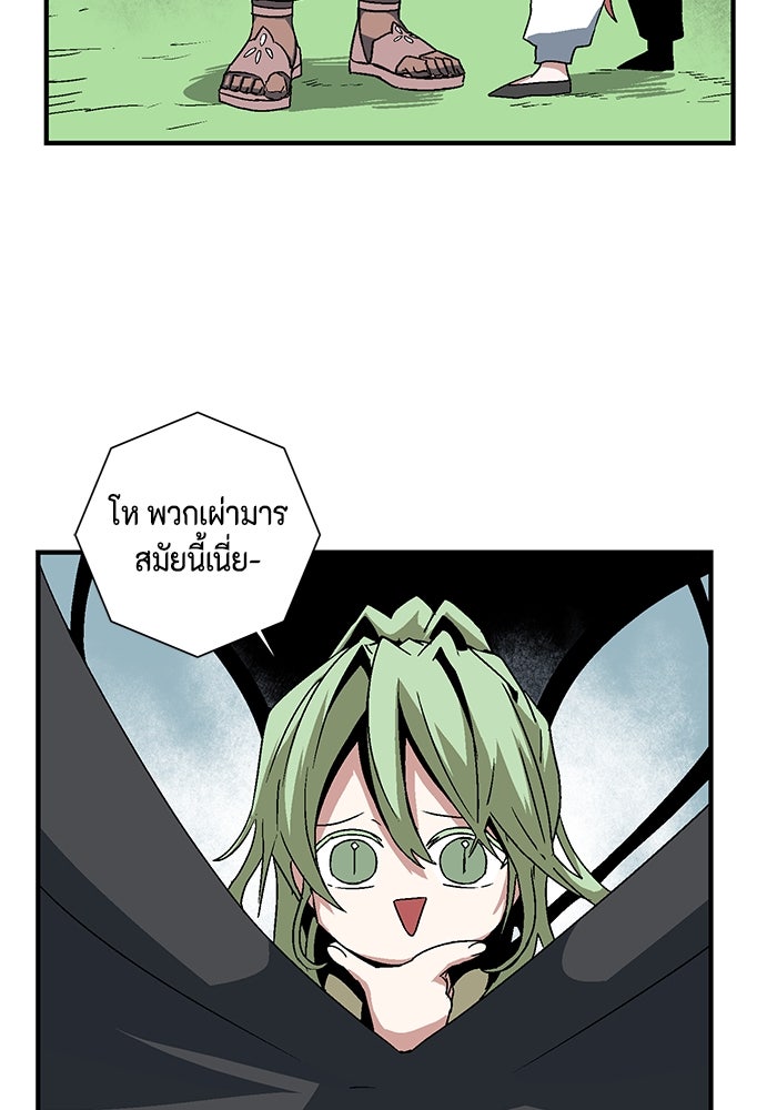 หนึ่งก้าวสู่เจ้ามาร - หน้า 14
