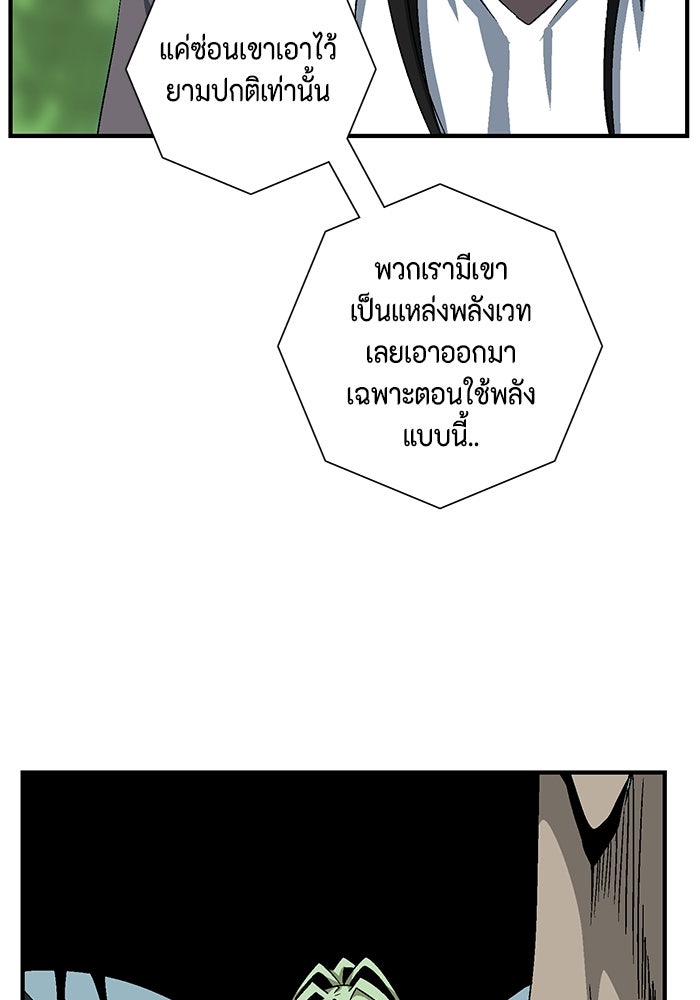 หนึ่งก้าวสู่เจ้ามาร - หน้า 18