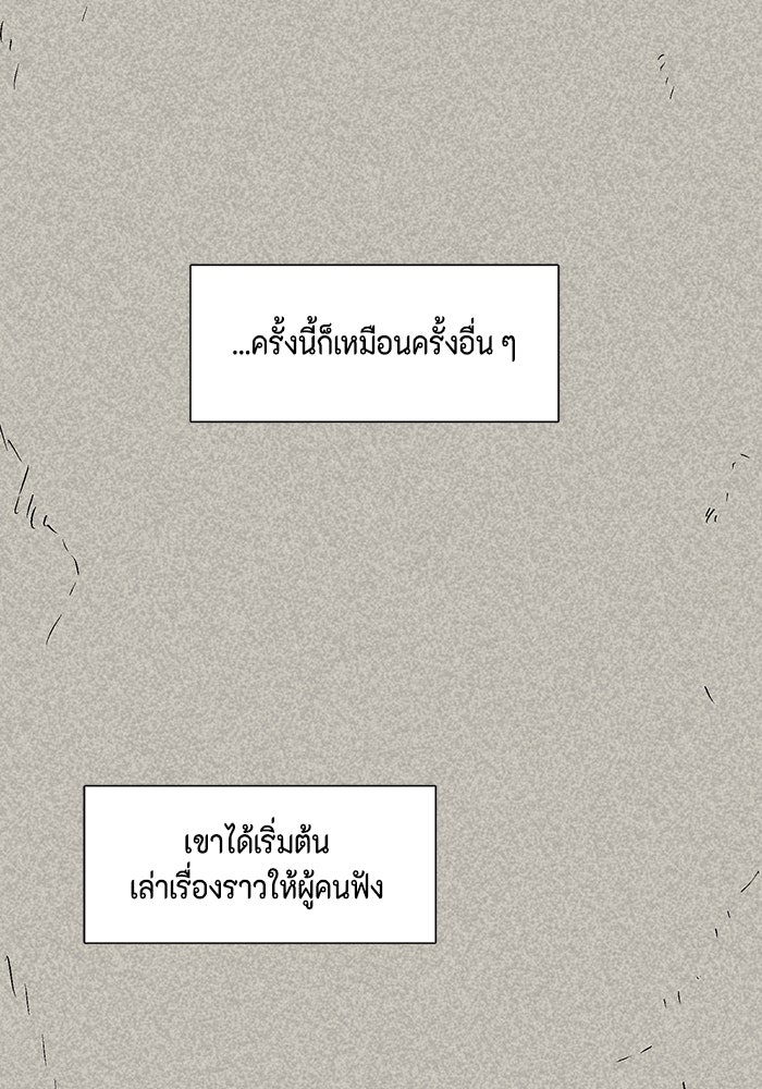 หนึ่งก้าวสู่เจ้ามาร - หน้า 39