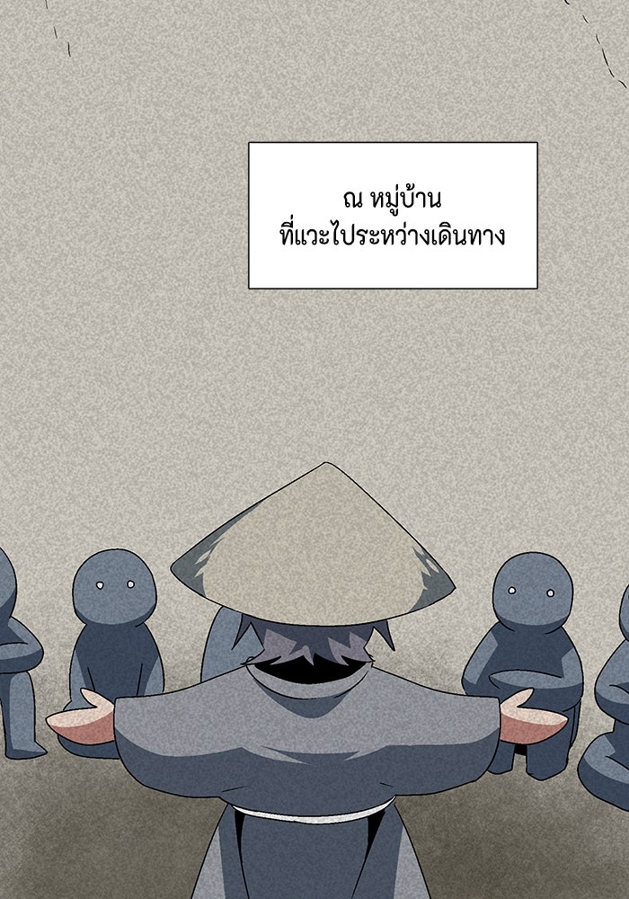 หนึ่งก้าวสู่เจ้ามาร - หน้า 40