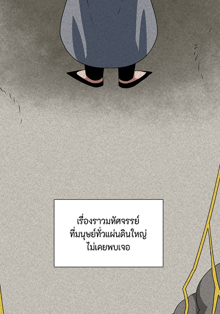 หนึ่งก้าวสู่เจ้ามาร - หน้า 41