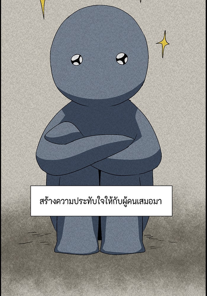 หนึ่งก้าวสู่เจ้ามาร - หน้า 45