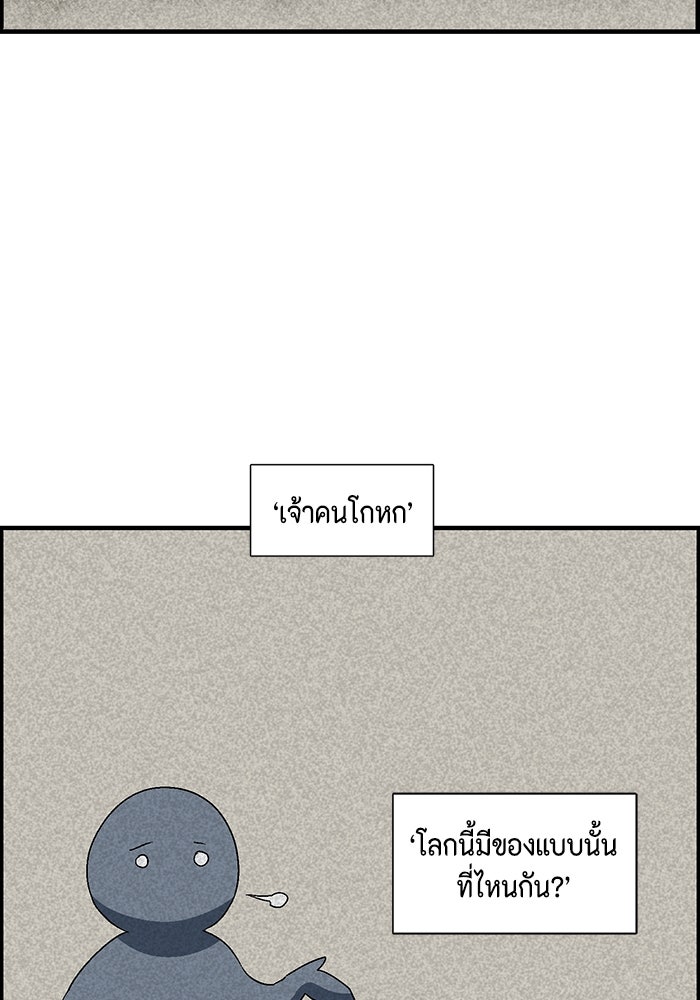 หนึ่งก้าวสู่เจ้ามาร - หน้า 46