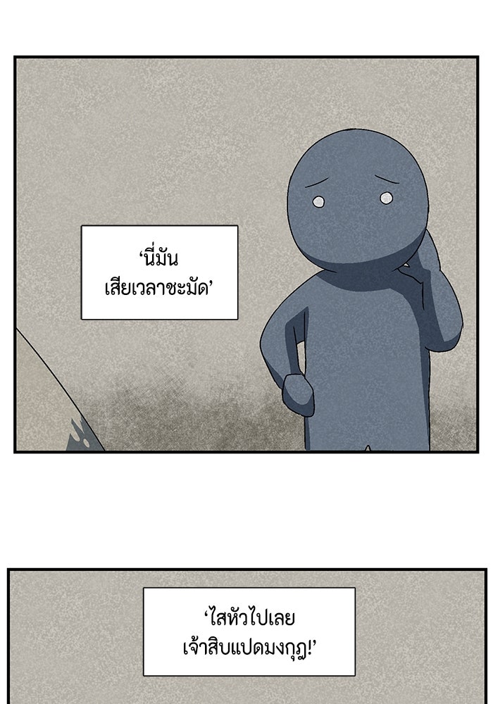หนึ่งก้าวสู่เจ้ามาร - หน้า 48