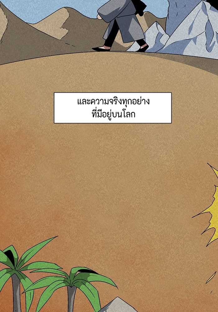 หนึ่งก้าวสู่เจ้ามาร - หน้า 53