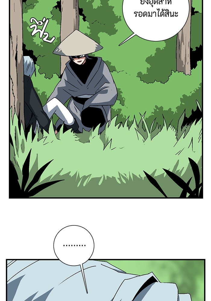 หนึ่งก้าวสู่เจ้ามาร - หน้า 68