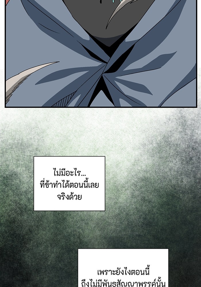 หนึ่งก้าวสู่เจ้ามาร - หน้า 7