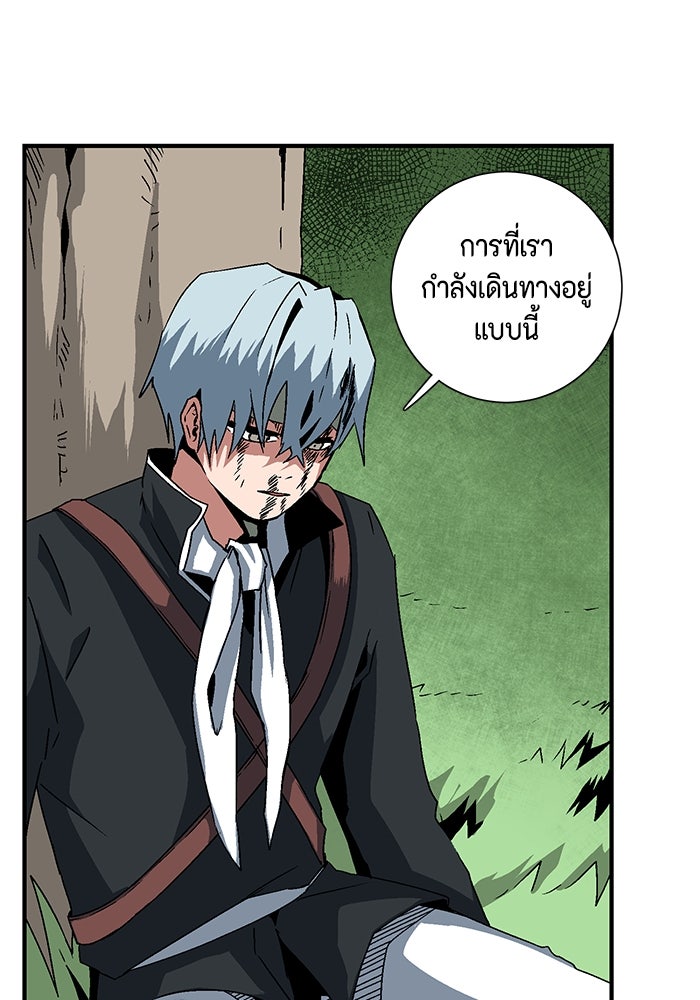 หนึ่งก้าวสู่เจ้ามาร - หน้า 75